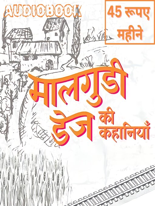 Cover image for 45 Rupye Mahine--Malgudi Days by R. K. Narayan